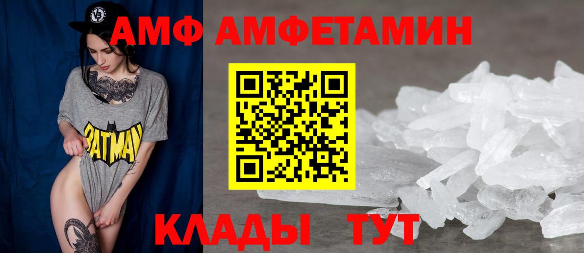 АМФЕТАМИН  Амфетамин  Корсаков  АМФ Premium  Вход с VPN 