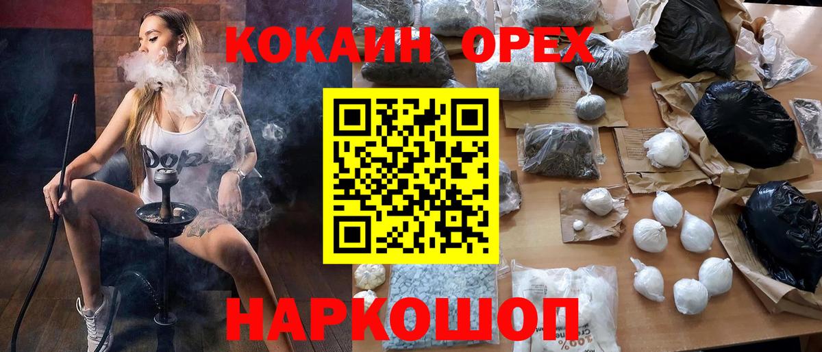 ГАШИШ  Alpha-PVP СОЛЬ кристаллы  Каннабис  Вход с VPN  Меф МЯУ МЯУ   Корсаков  ГАШ 