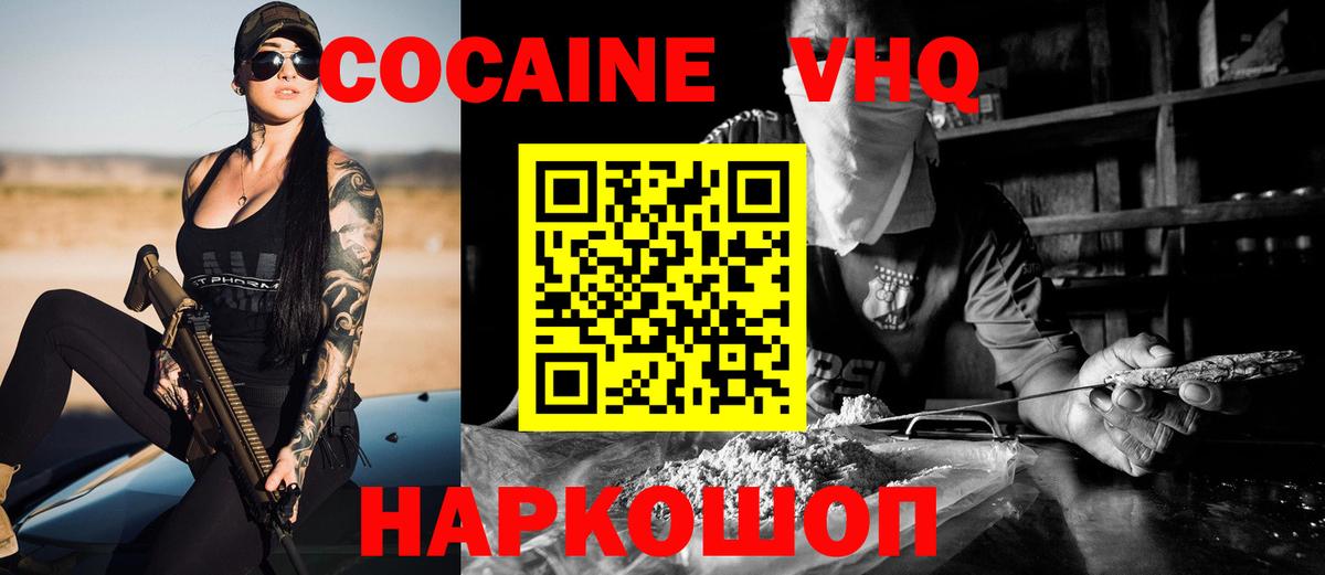 Корсаков  COCAIN 98%  Вход с VPN  КОКАИН Боливия 
