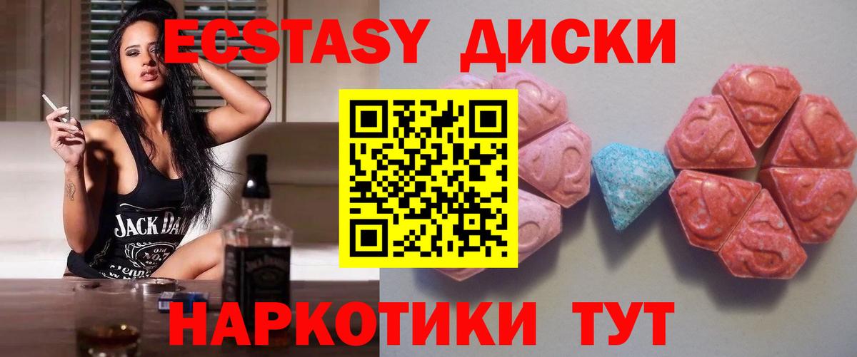 ЭКСТАЗИ ешки  Вход с VPN  Корсаков  Ecstasy MDMA 
