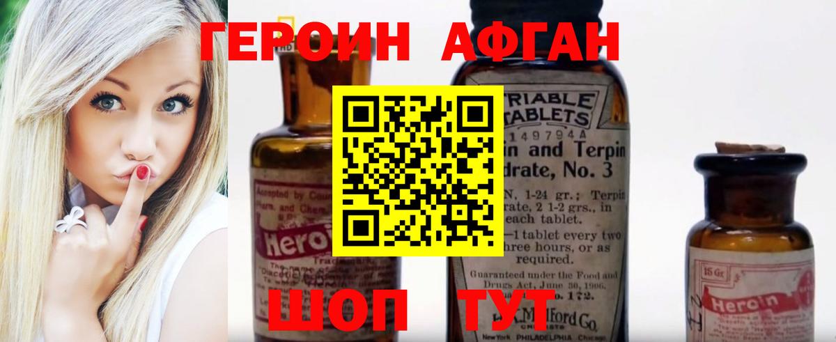 Корсаков  Героин  Вход с VPN  Героин гречка 