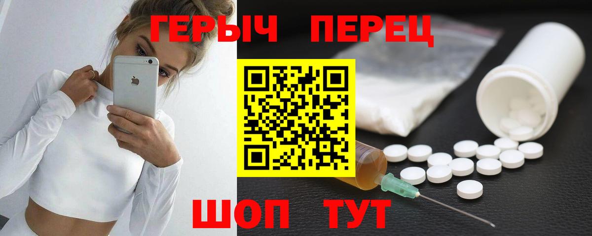 ГЕРОИН белый Корсаков