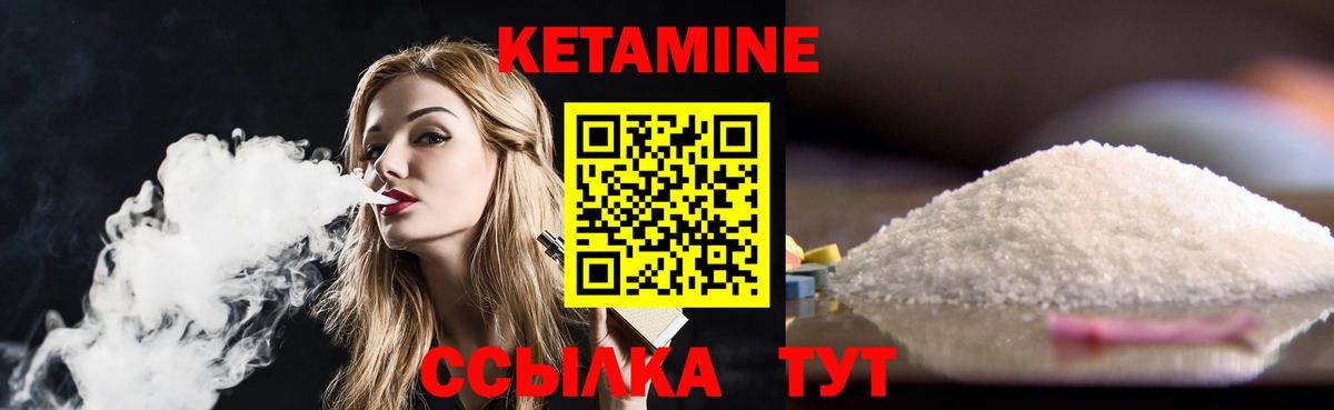 Кетамин VHQ  Вход с VPN  Кетамин ketamine  Корсаков 