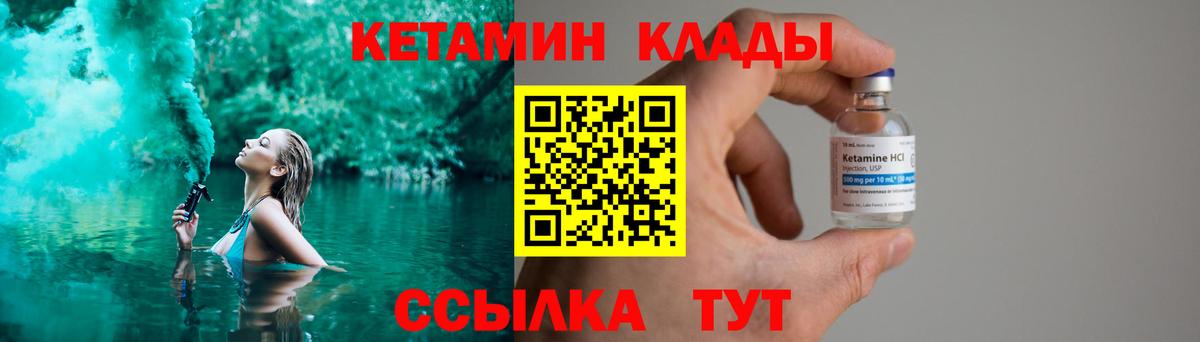 Кетамин VHQ Корсаков
