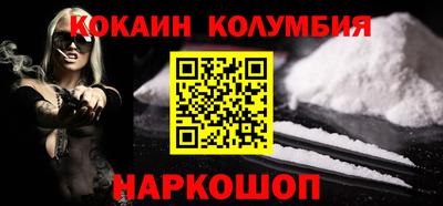 кокаин перу Краснокаменск