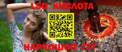 MESCALINE Комсомольск-на-Амуре