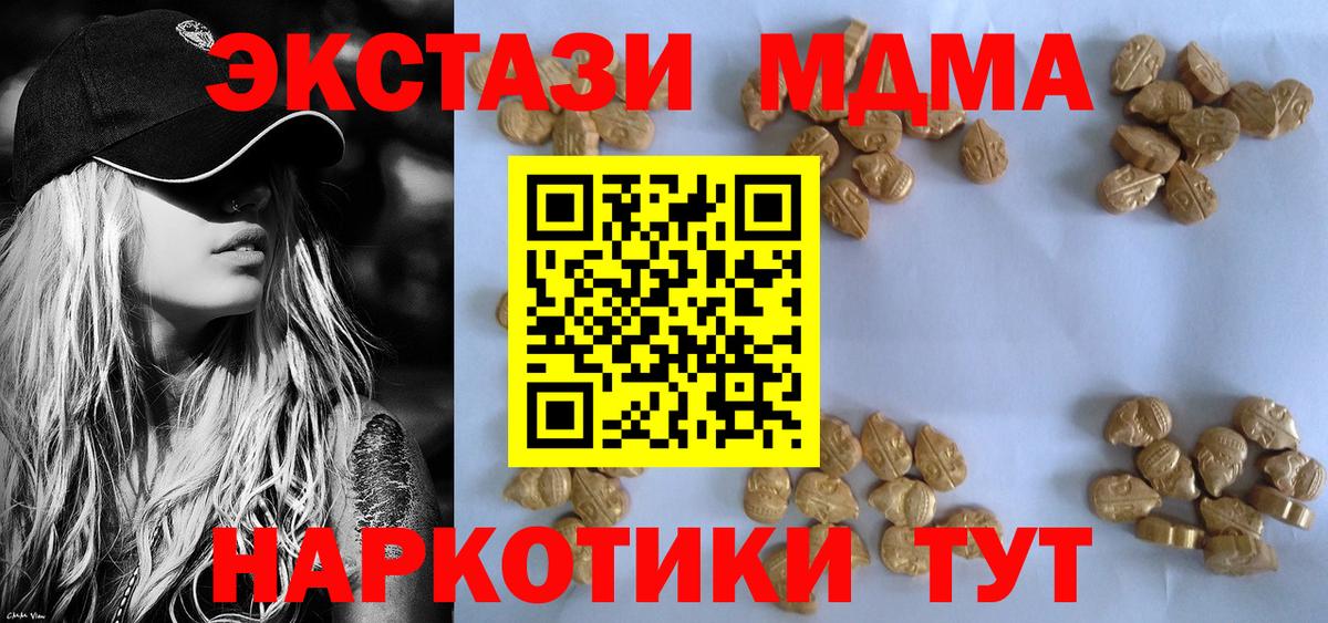 МДМА crystal Корсаков
